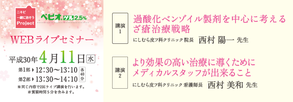 20180411maruho1 20180411maruho1