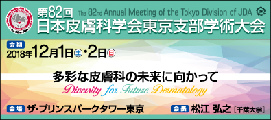 82tokyo_banner 82tokyo_banner