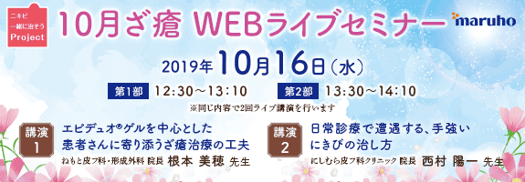 20191016maruho 20191016maruho