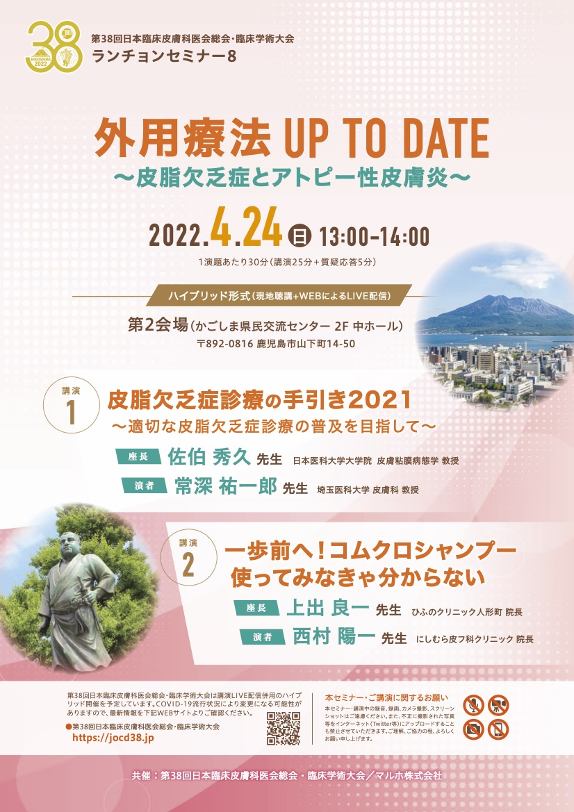 20220424_jocd38_luncheon8