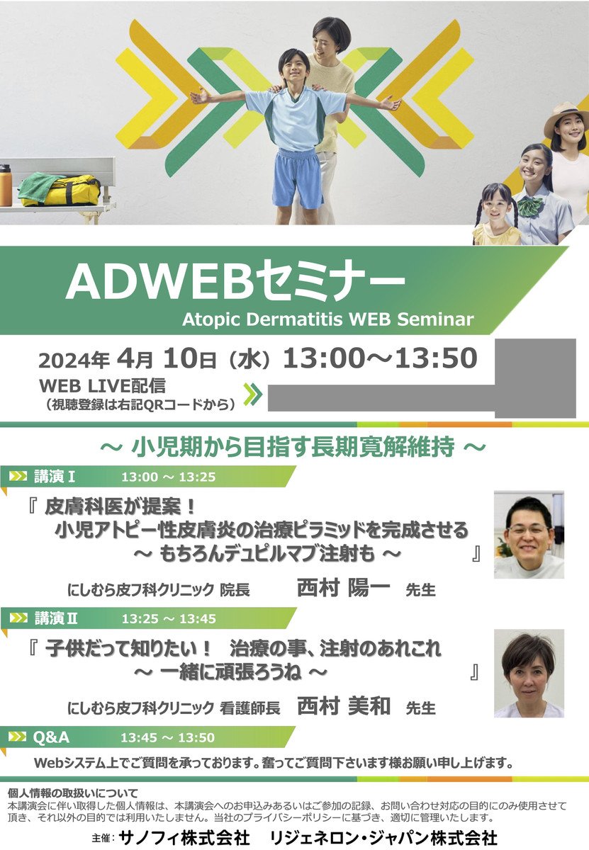 Adweb_20240410_2 Adweb_20240410_2